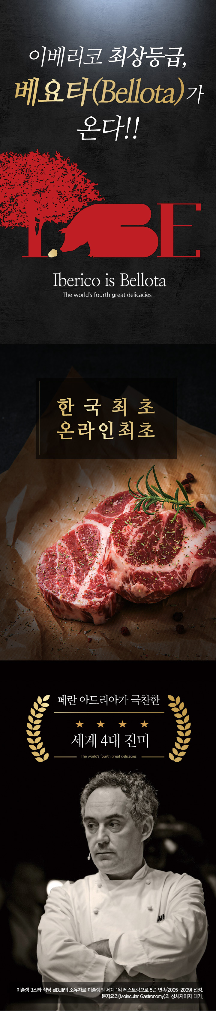 이베리코오프닝_170612_01.jpg