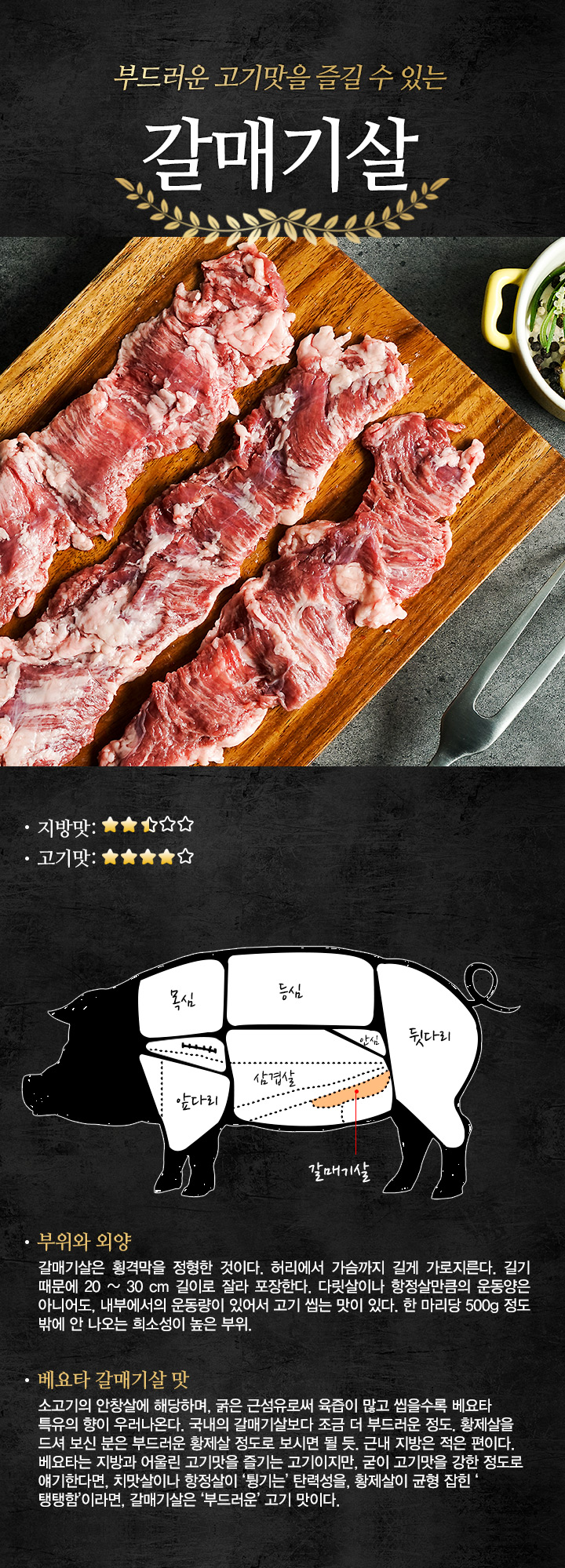 이베리코_갈매기살_170627_01.jpg