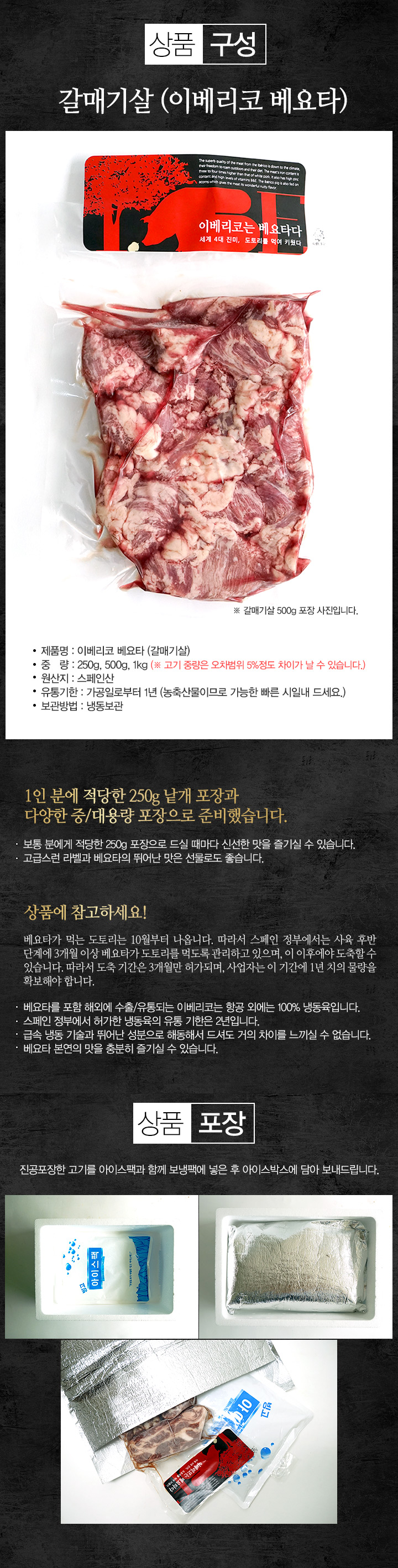 이베리코_갈매기살_170627_03.jpg