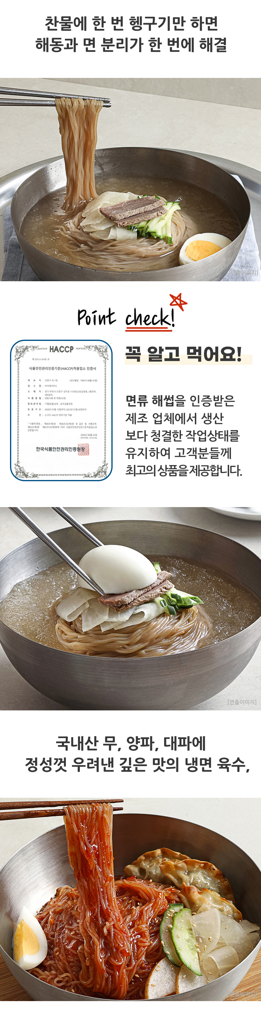 냉면-상세페이지_03.jpg